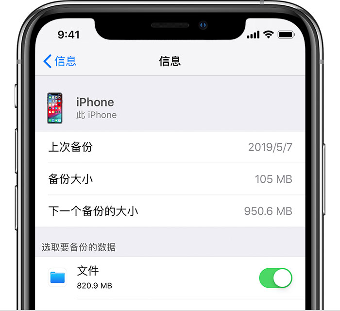 饶阳苹果手机维修分享iPhone 显示“备份失败”应如何解决 