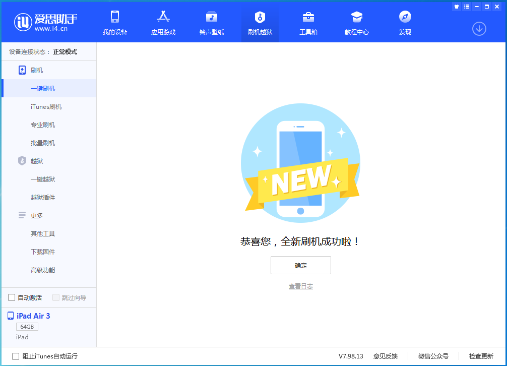 饶阳苹果手机维修分享iOS 14.4RC 版更新内容及升级方法 