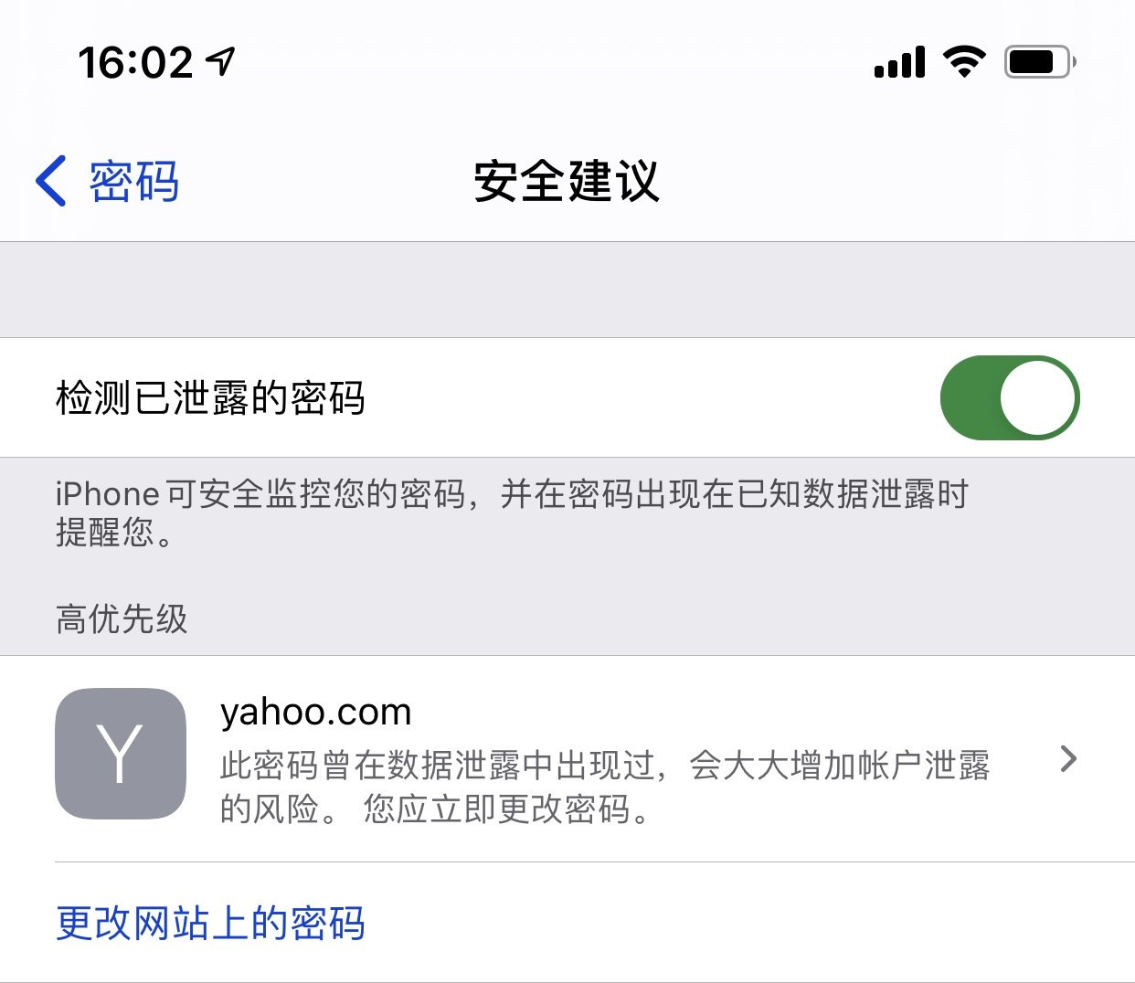 饶阳苹果手机维修分享iCloud 钥匙串有什么用 