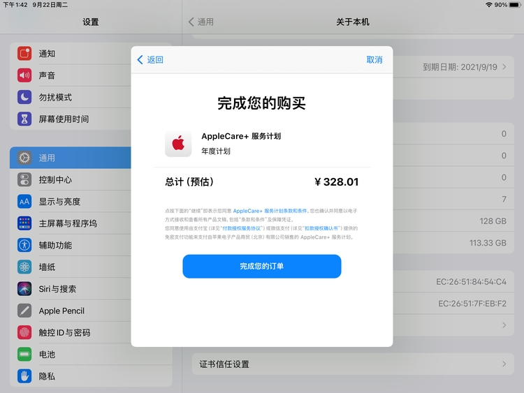 饶阳苹果手机维修分享AppleCare+ 有哪些升级服务内容 