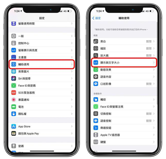 饶阳苹果手机维修分享 iPhone屏幕变黄解决办法 