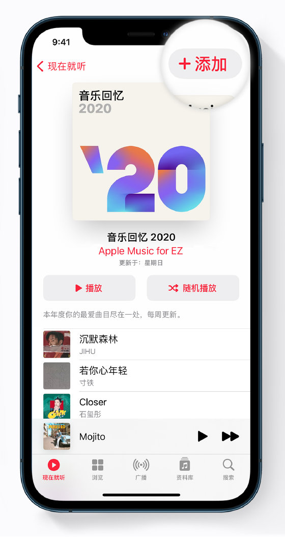 饶阳苹果手机维修分享如何在 Apple Music 中查看过去一年听的歌 
