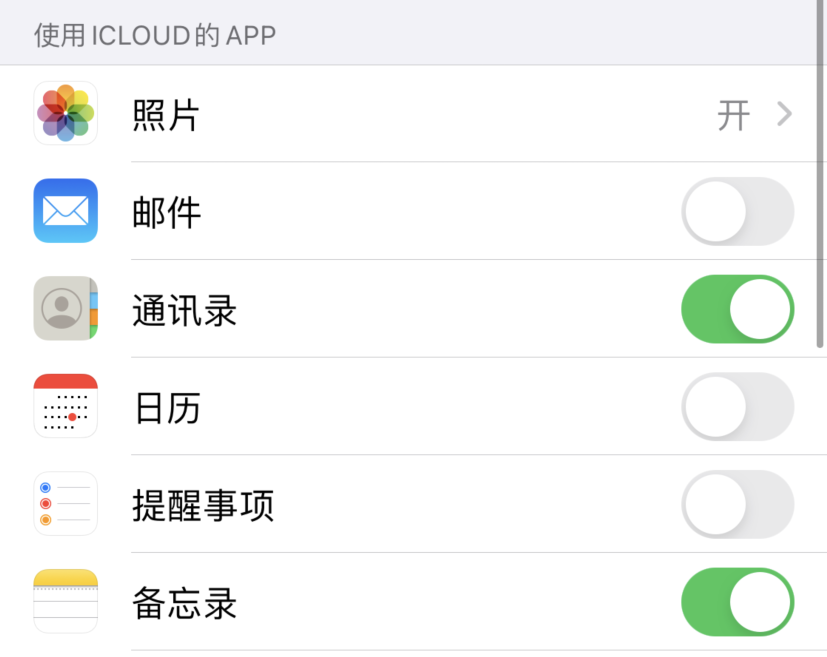 饶阳苹果手机维修分享如何在 iPhone 12 上使用 iCloud 备份或同步数据 
