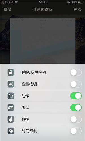 饶阳苹果手机维修分享iOS 14中引导式访问模式有什么用 
