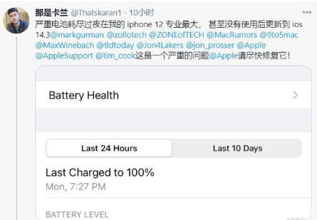 饶阳苹果手机维修分享为什么说iOS14.3正式版不值得升级 