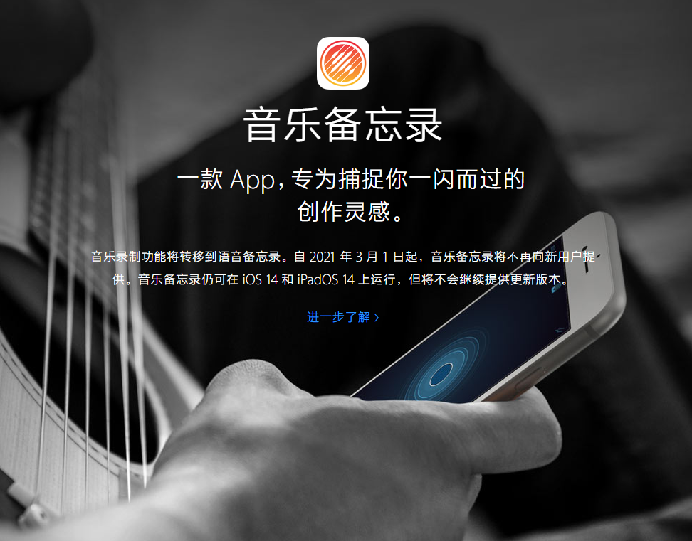 饶阳苹果手机维修分享苹果官方“音乐备忘录”应用即将下架，如何转移录音 