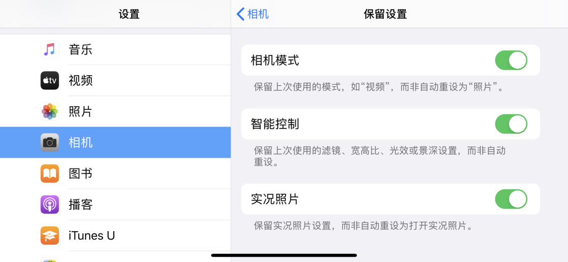 饶阳苹果手机维修分享如何巧妙利用 iPhone 原生相机里的设置拍摄好看的照片 