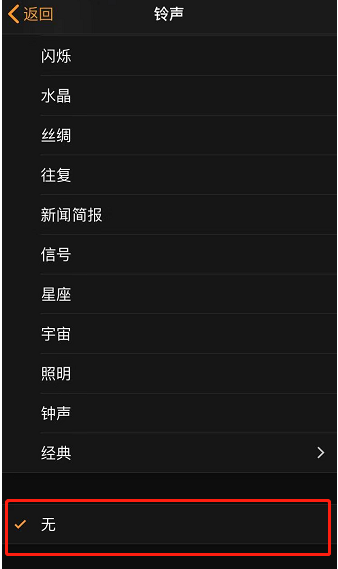 饶阳苹果手机维修分享iPhone 12闹钟如何设置为只震动 
