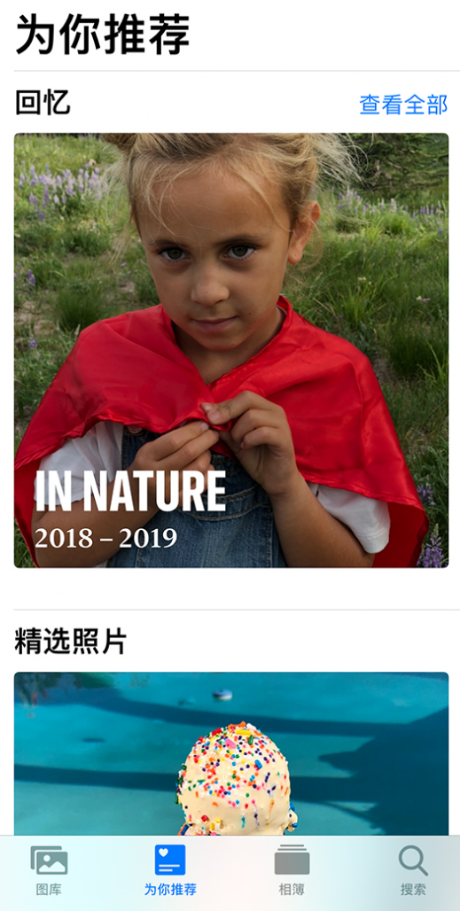 饶阳苹果手机维修分享iOS 14 照片小组件如何删除不想看到的图片 