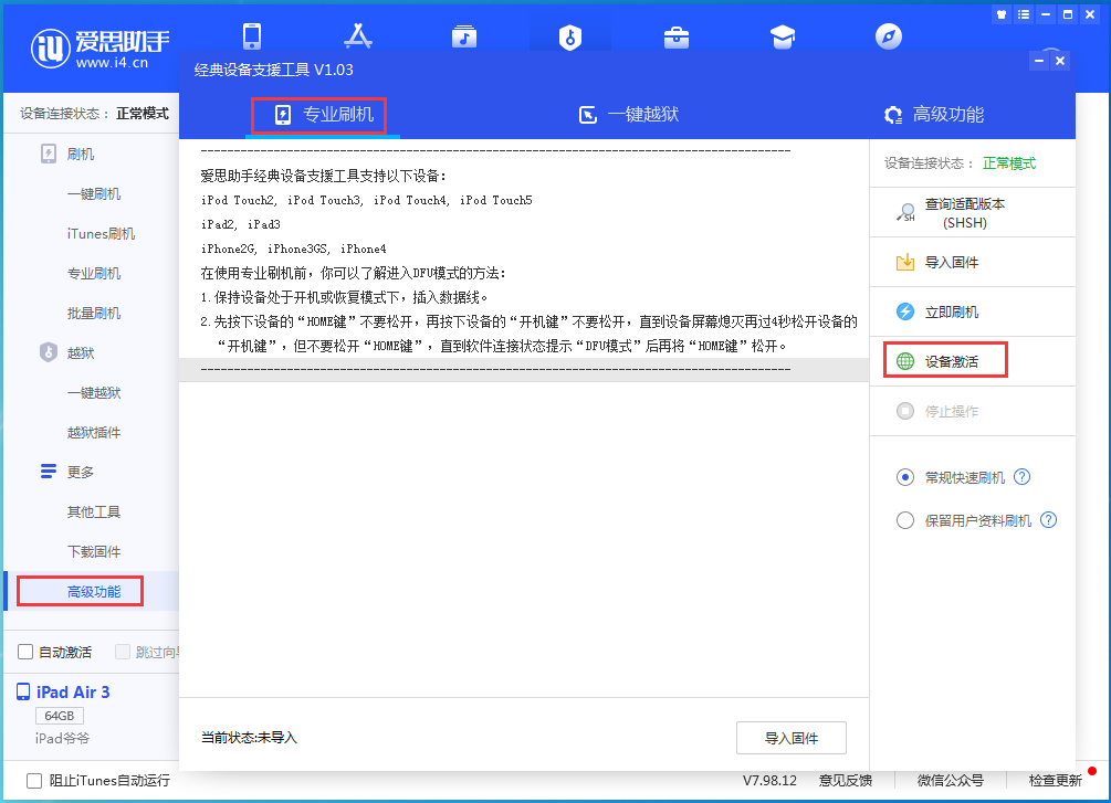 饶阳苹果手机维修分享iOS 14.2RC 版更新了什么内容 