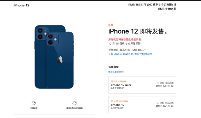 饶阳苹果手机维修分享今年的iPhone12便宜吗 