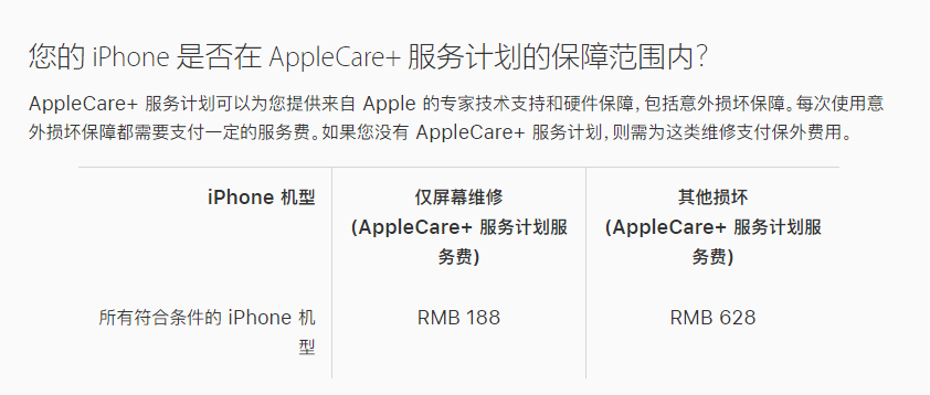 饶阳苹果手机维修分享苹果 iPhone 12 官方维修价格是多少 