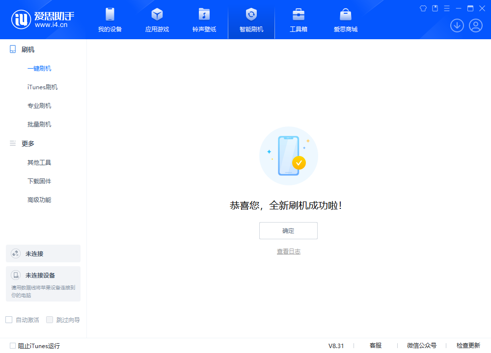饶阳苹果手机维修分享iOS 18.2RC2版升级_iOS 18.2RC2版一键刷机教程 
