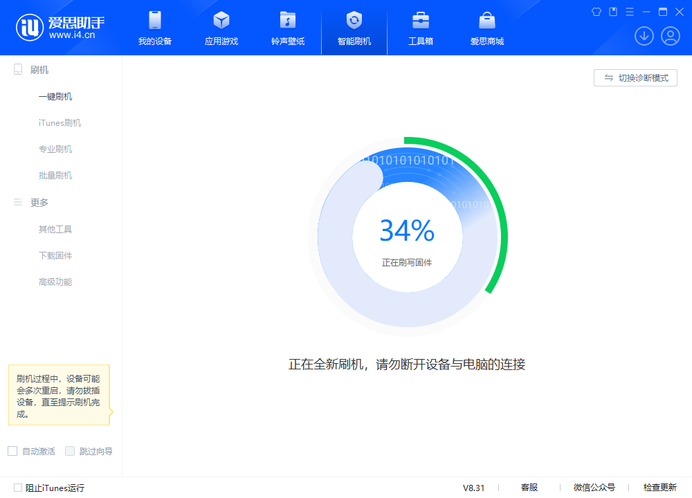 饶阳苹果手机维修分享iOS 18.2RC版升级_iOS 18.2RC版一键刷机教程 