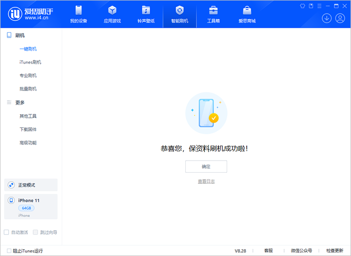 饶阳苹果手机维修分享iOS 17.7 RC版升级_iOS 17.7 RC版一键刷机教程 