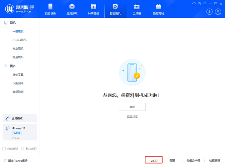 饶阳苹果手机维修分享iOS 17.6正式版评测_iOS 17.6正式版一键刷机教程 