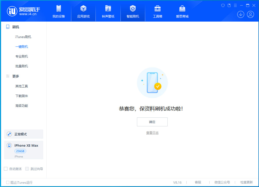 饶阳苹果手机维修分享iOS 17.5测试版升级_iOS 17.5测试版一键刷机教程 