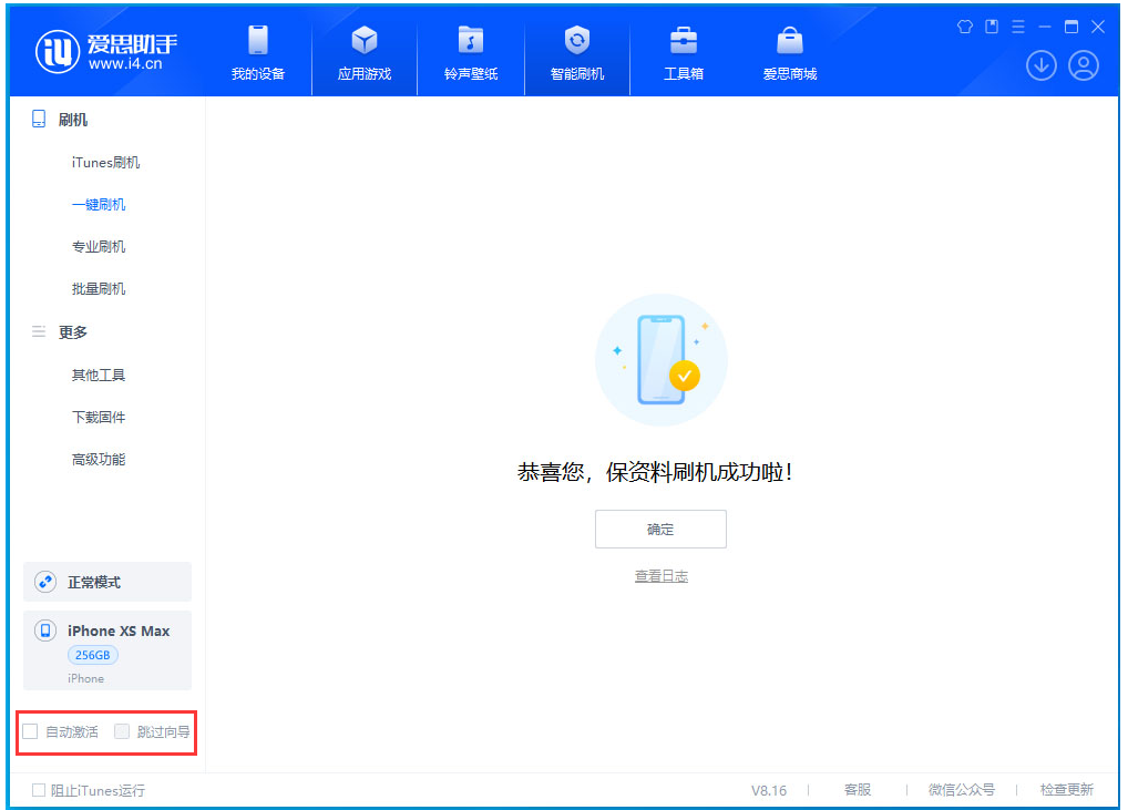 饶阳苹果手机维修分享iOS 17.4 RC版升级_iOS 17.4 RC版一键刷机教程 