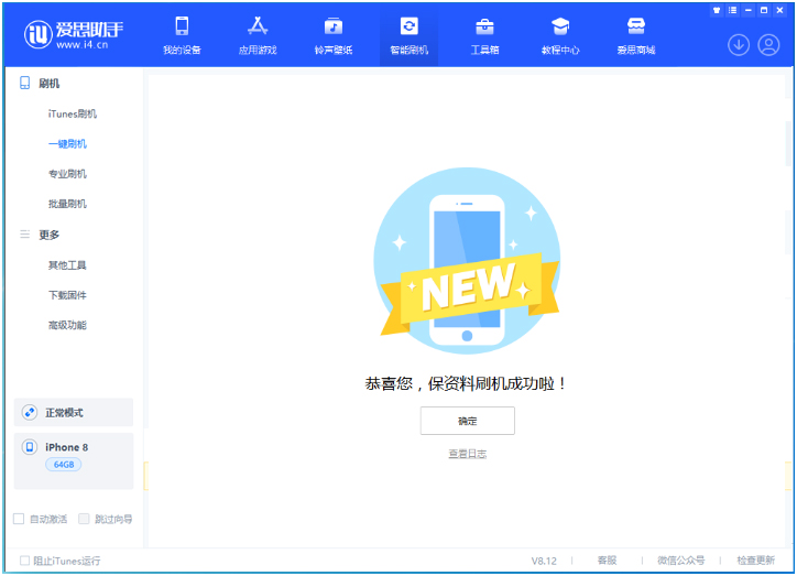饶阳苹果手机维修分享iOS 16.7.3RC版升级_iOS 16.7.3 RC版一键刷机教程 