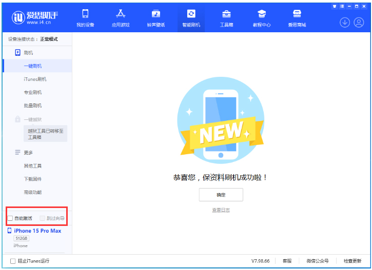 饶阳苹果手机维修分享iOS 17.1.2 正式版升级_iOS 17.1.2 正式版一键刷机教程 
