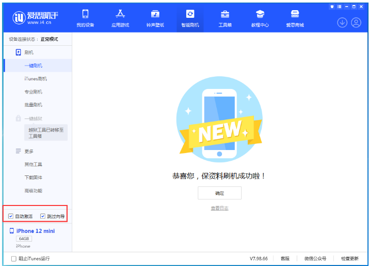 饶阳苹果手机维修分享iOS 16.6 RC版升级_iOS 16.6 RC版一键刷机教程 