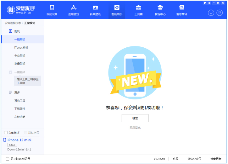 饶阳苹果手机维修分享iOS 17测试版升级_iOS 17测试版一键刷机教程 
