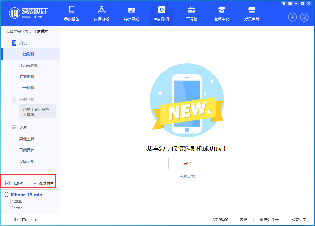 饶阳苹果手机维修分享iOS 16.5测试版升级_iOS 16.5测试版一键刷机教程 