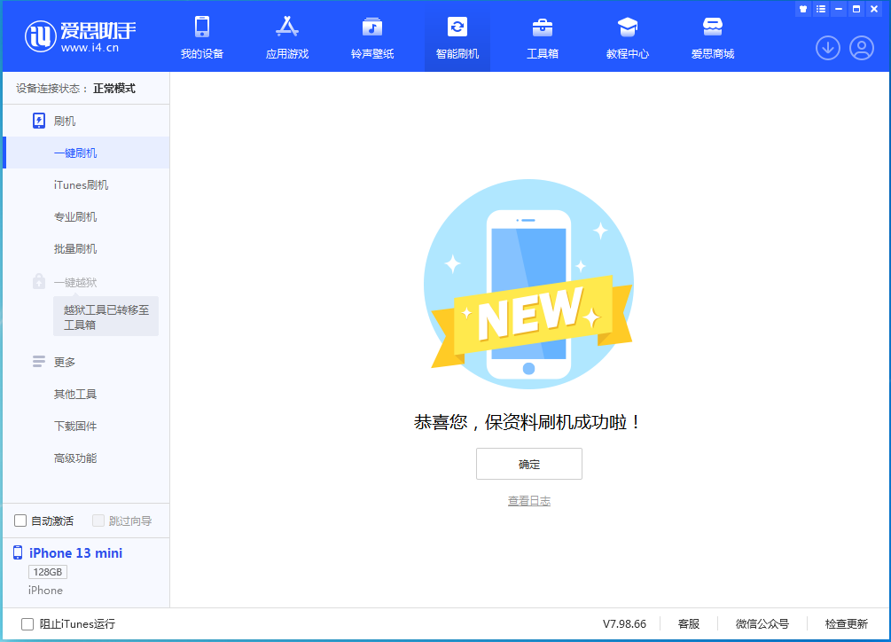 饶阳苹果手机维修分享iOS 16 RC版升级_iOS 16 RC版一键刷机教程 