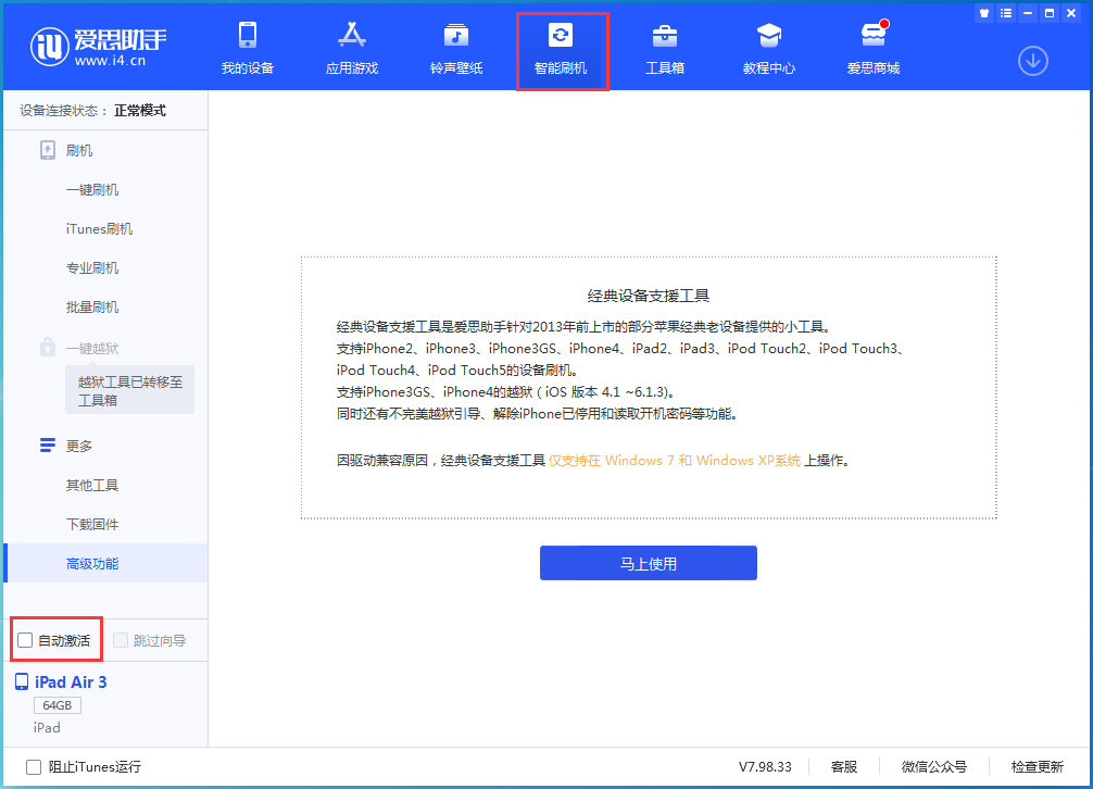 饶阳苹果手机维修分享iOS 15.1 正式版升级_iOS 15.1 正式版一键刷机教程 