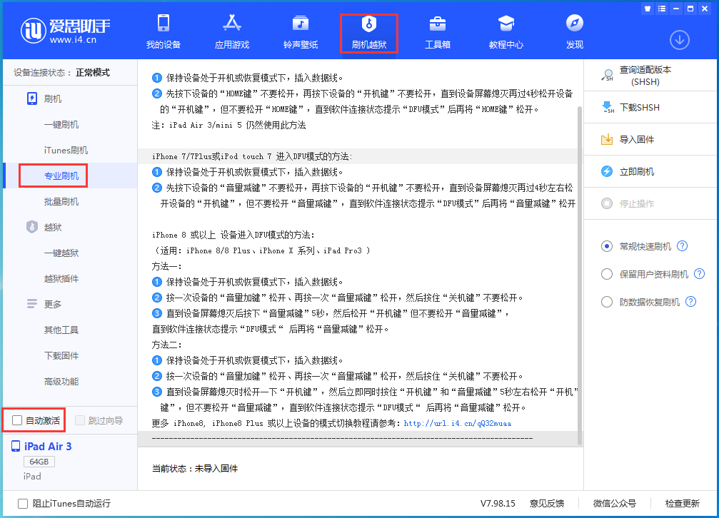 饶阳苹果手机维修分享iOS 14.4 RC版_iOS 14.4 RC版一键刷机教程 