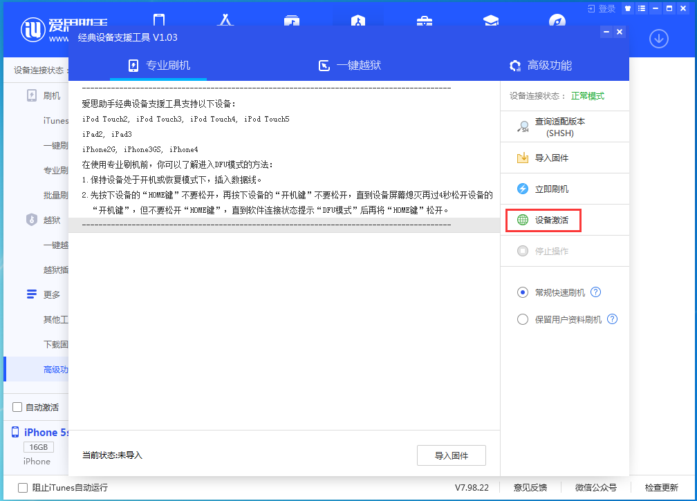 饶阳苹果手机维修分享iOS 12.4.9正式版_iOS 12.4.9 正式版一键刷机教程 